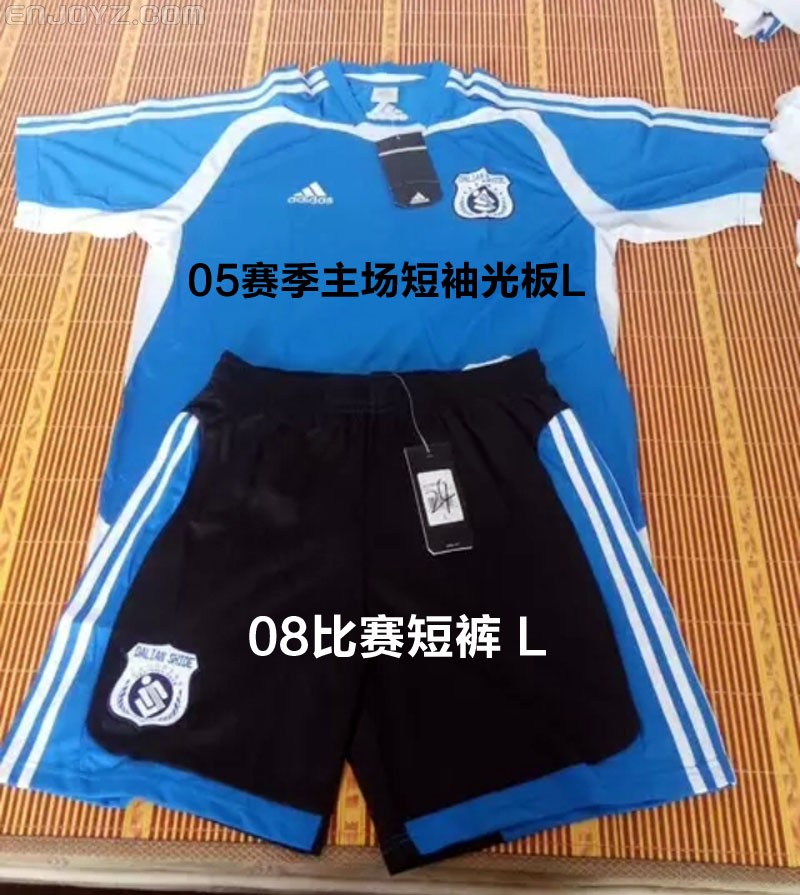 大连实德0405赛季光板球衣