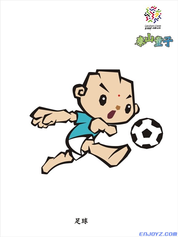 十一运会吉祥物——泰山童子!_足球话题_enjoyz足球