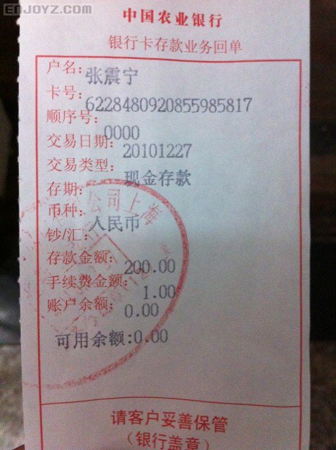 汇款回执