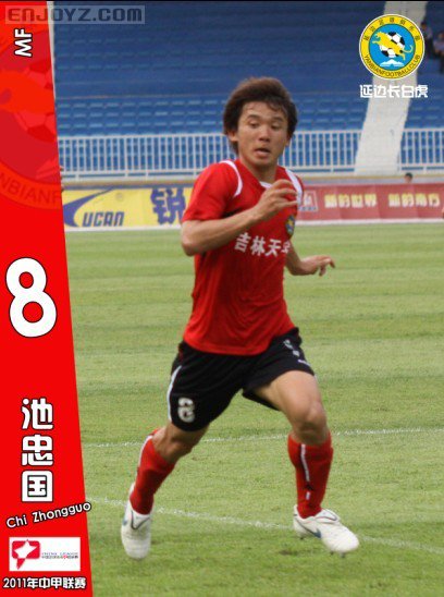 延边队2011年池忠国