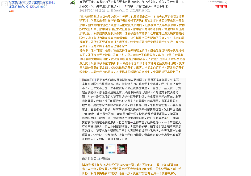 搜狗截图20131224162430.png