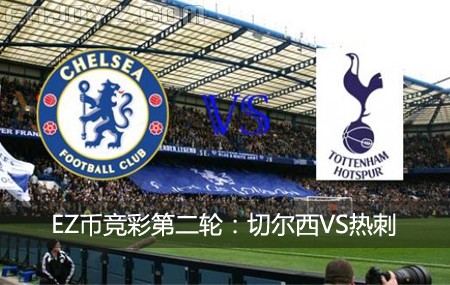 Chelsea-vs-Tottenham1.jpg