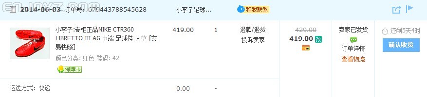 某宝网的交易截图，419不包邮刚入的鞋子。