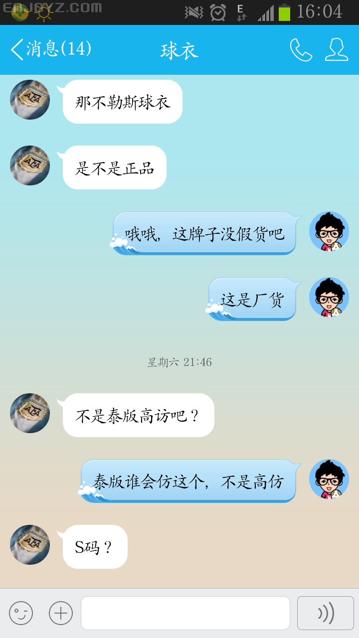 我说的很清楚是厂货