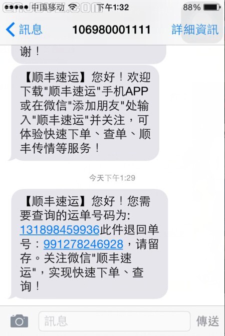 QQ截图20150225133415.jpg