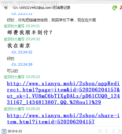 QQ截图20150622213130.png