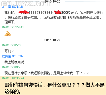 QQ图片20151027200313.png