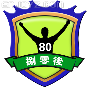 队徽（80）.png