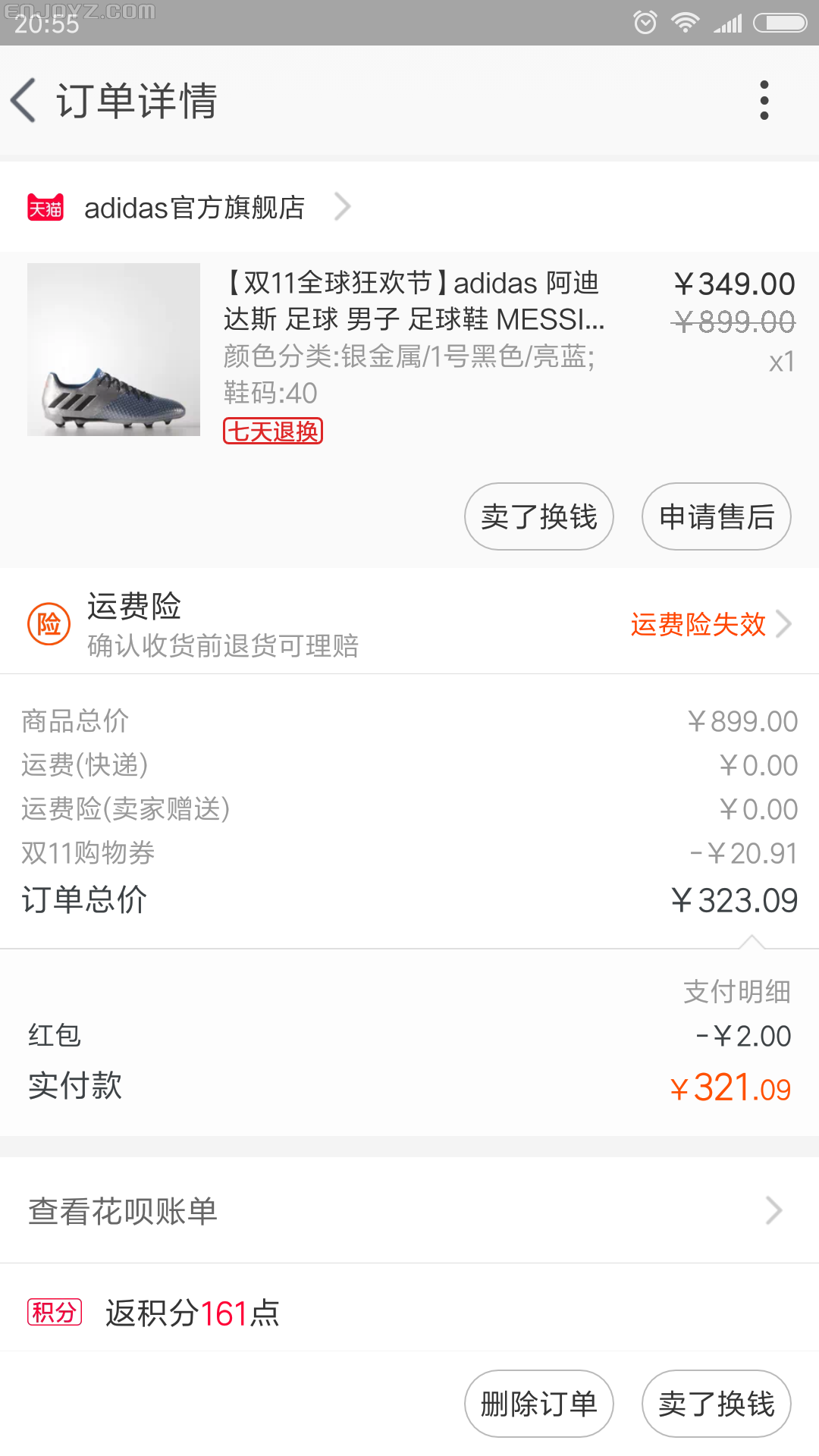 Screenshot_2017-08-01-20-55-58-615_com.taobao.tao.png
