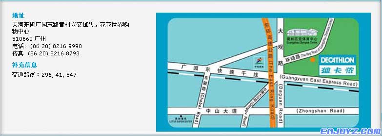 广州迪卡侬地图