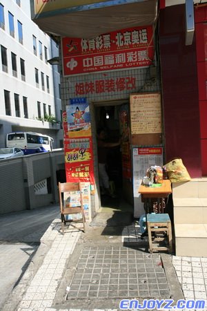 就是这个姐妹服装修改店！