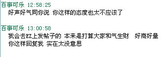 到这里就是我同他的所有的这次交易的聊天记录