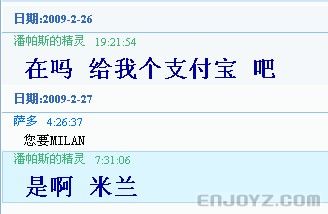 第一时间要支付宝&nbsp;&nbsp;我的电脑系统时间有问题，他问是不是要MILAN，我马上就回答是的要米