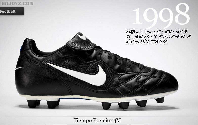 1998年 无比经典的TIEMPO PREMIER 3M问世 鞋舌缩小，更加合理