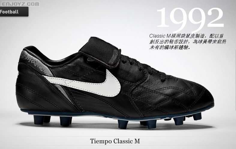 1992年 随后出现的TIEMPO CLASSIC M的鞋型已经很近似现今作品
