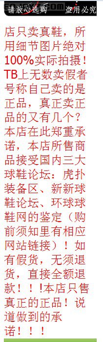 稻草王国淘宝店左侧的这块告示，我品味了很多回，愈看感觉愈可笑~~