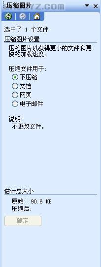 我们选择单击压缩图片，之后就会变成这个样子，我们选择将压缩图片的类型改成网页的格式，确定后我们另存为