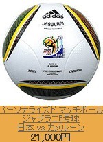 japan ball 1.jpg