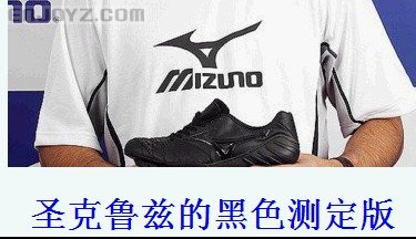 mizuno黑色.jpg