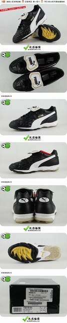 PUMA King Allround TT黑白彪马王 碎钉训练款