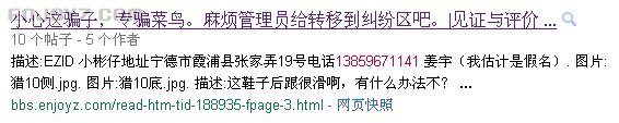 我用谷歌搜索的内容，不知道去搜索的看官们是不是一样的呢····