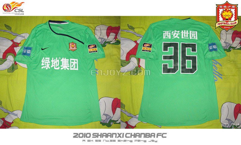 2010 Shaanxi chanba A GK SS No.36 Sheng Peng jsy.jpg