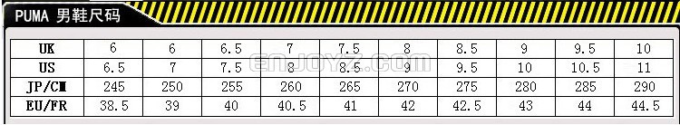 彪马男鞋尺寸对照表.jpg