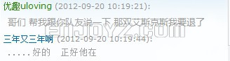 QQ截图20120921083525.jpg