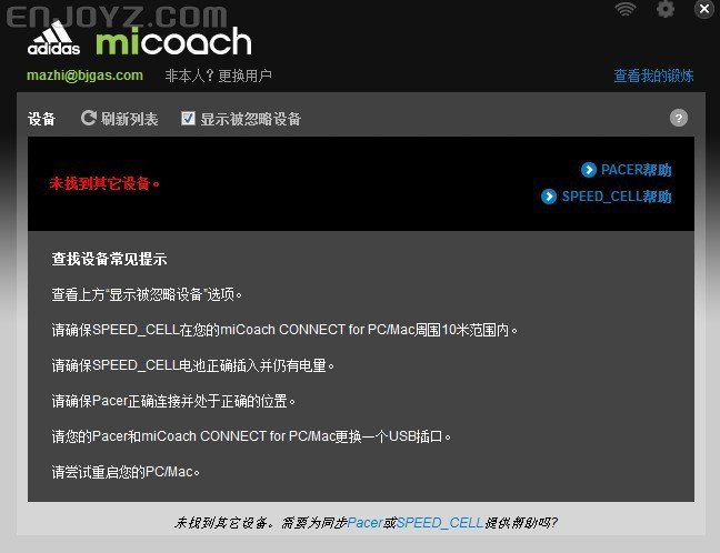 micoach.jpg