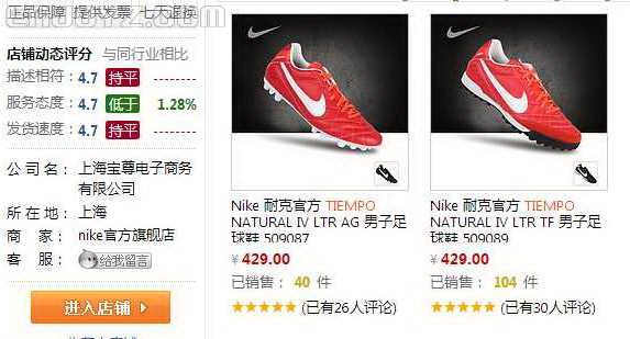 宝贝列表页-NIKE官方旗舰店- 天猫Tmall.com.jpg