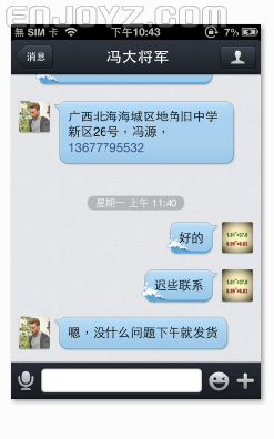 QQ截图20130818224932.png